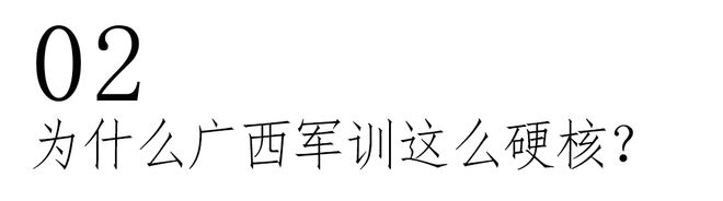 广西高校军训硬核如战狼 真枪实弹堪比大片