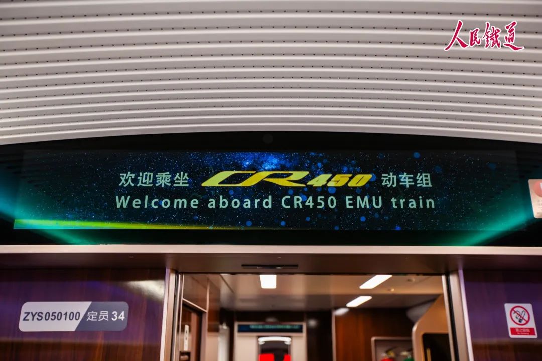 CR450 动车组亮相,新一代高速列车加速驶来