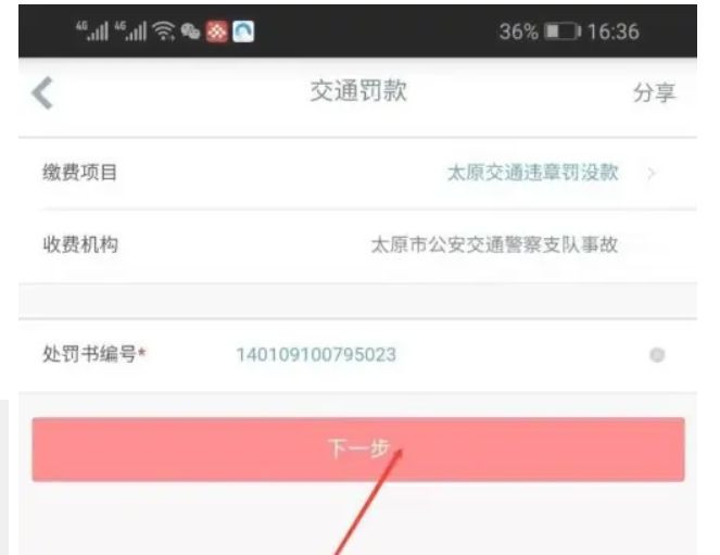 交通违章处理方式大揭秘!交管12123、支付宝、微信等均可办