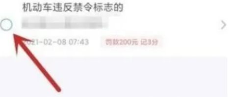 交通违章处理方式大揭秘!交管12123、支付宝、微信等均可办