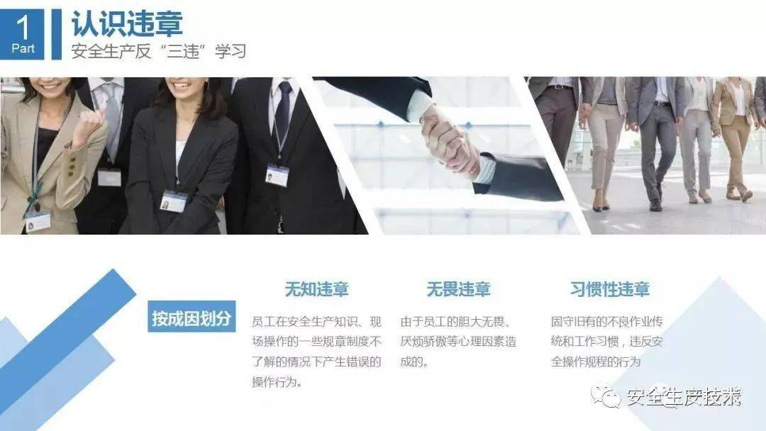 十大典型违章行为警示:这些错千万别犯,关乎生命安全