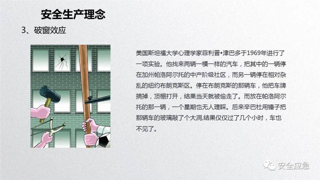 2023年安全培训必备10部警示片及新员工三级安全培训课件