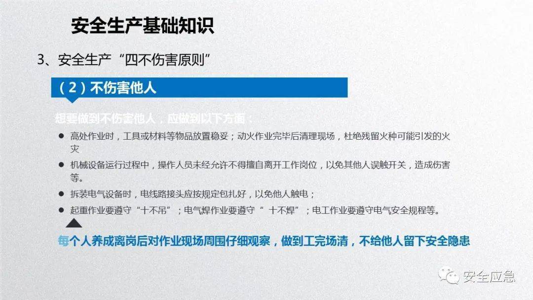 2023年安全培训必备10部警示片及新员工三级安全培训课件