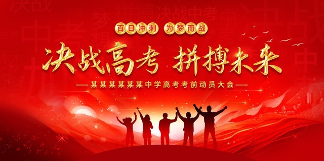 高考备考:志愿填报别踩坑,位次比分数更关键