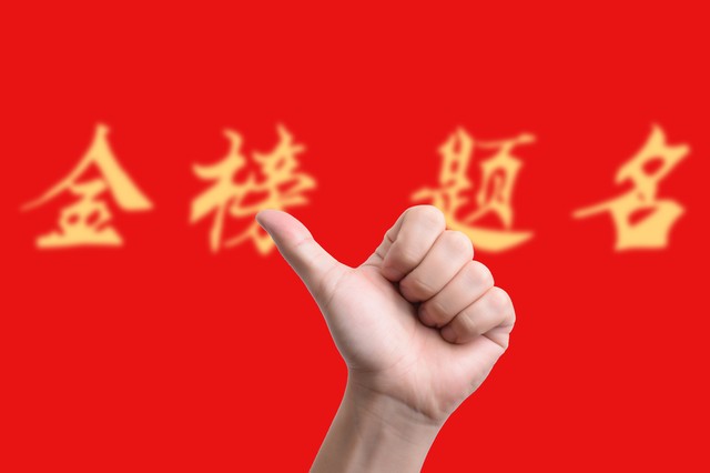 高考备考:志愿填报别踩坑,位次比分数更关键