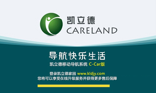 凯立德2025最新车载导航：适配多车系，融合多项实用驾车功能