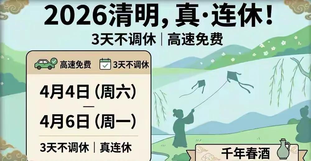 清明五一高速免费,有人喜有人骂