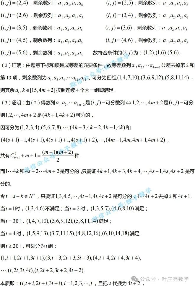 高考数学卷难度平缓,题型分布类似江苏老高考,逐题点评来了