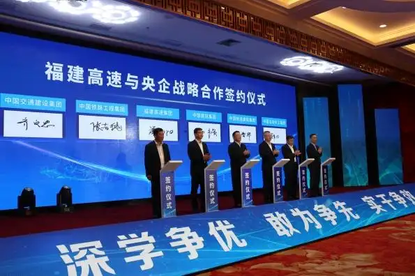 福建高速公路投资推介会推63项目,总投资约3500亿