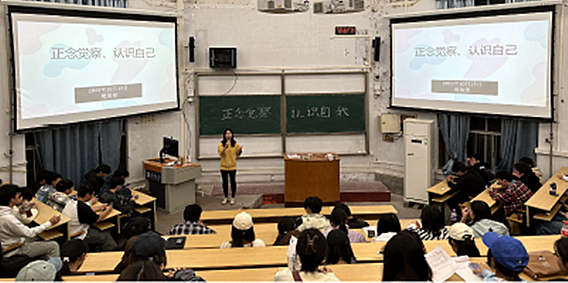 郑州大学心理健康教育讲座,助力2023级新生适应大学生活