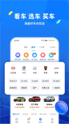 车行易APP:一站式车主服务平台,含违章查询等多项特色功能