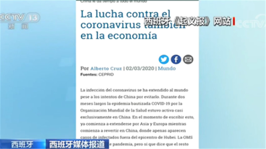 多家外媒报道中国疫情防控经验,为世界抗疫争取时间并提供范例