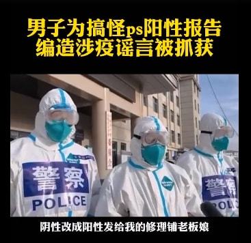 多地疫情期间现不实言论,这些疫情谣言你中招了吗?