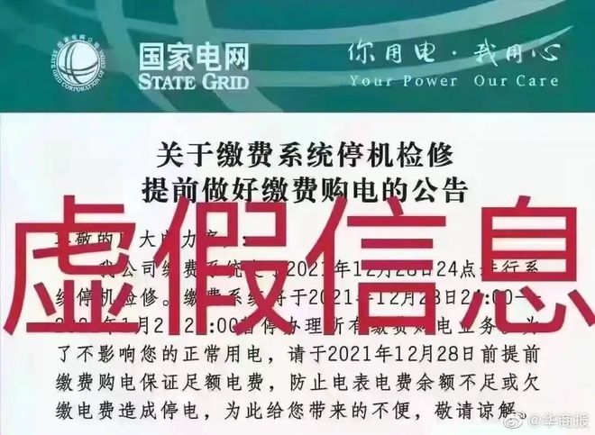 多地疫情期间现不实言论,这些疫情谣言你中招了吗?