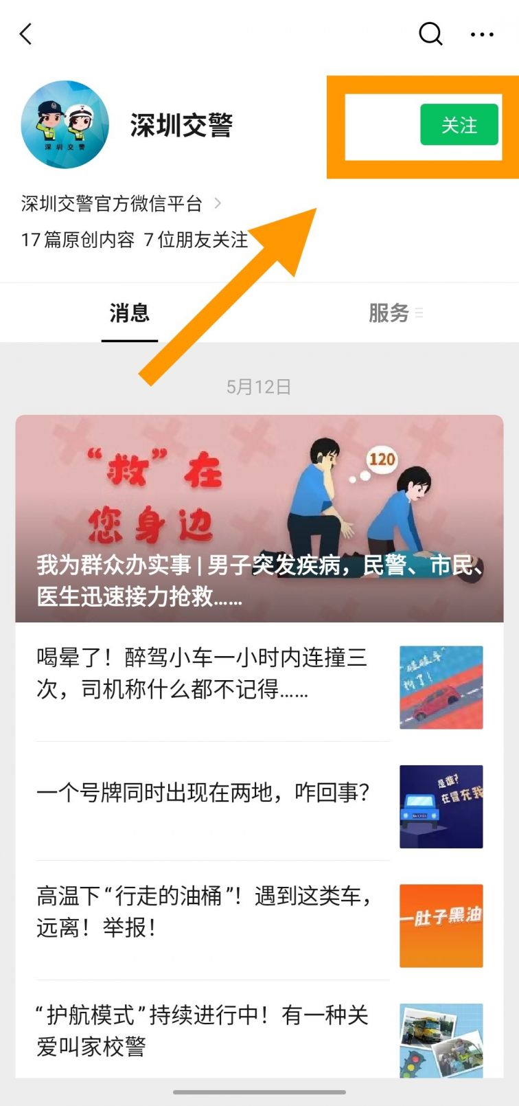 深圳交通违法处理指南:现场与监控记录违章处理全流程