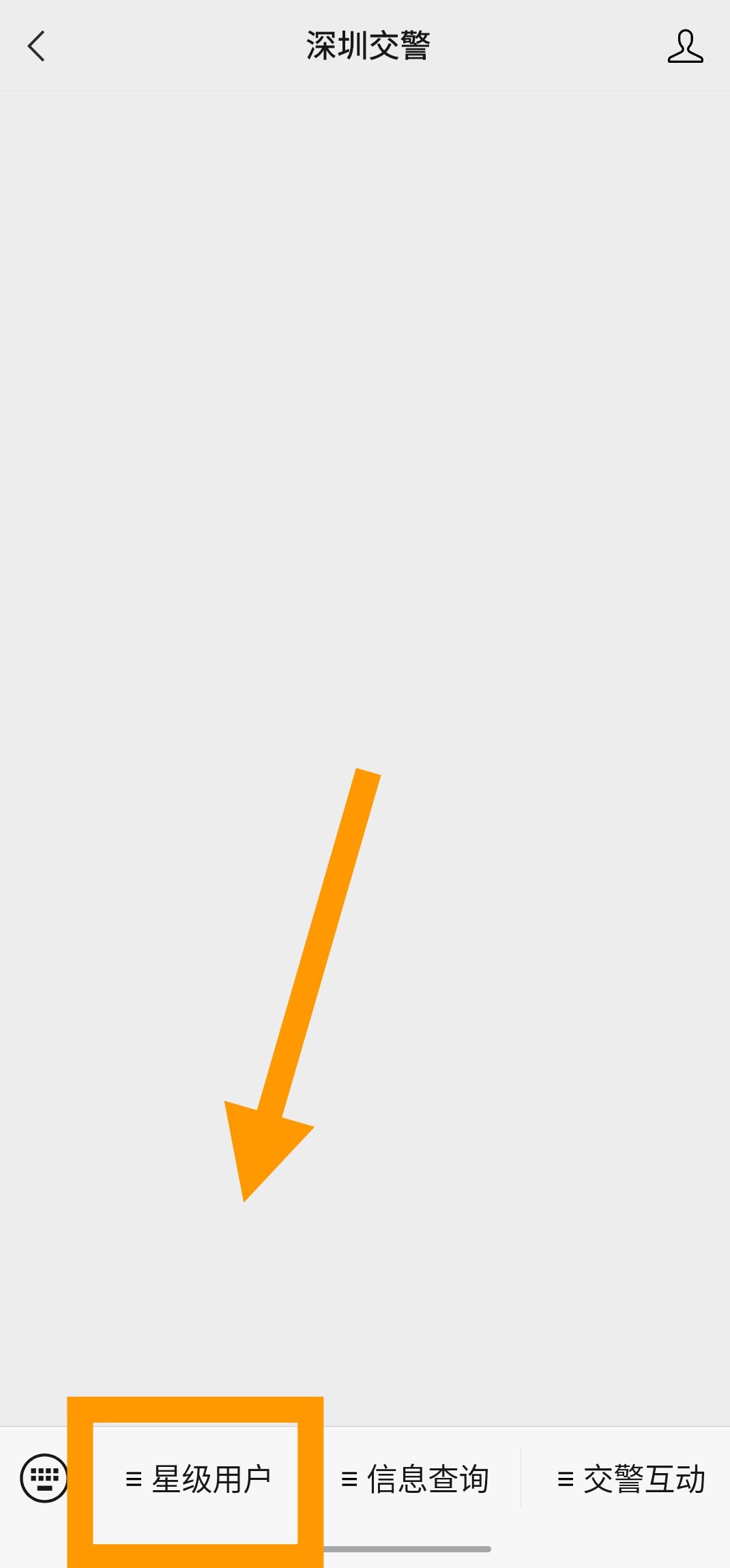 深圳交通违法处理指南:现场与监控记录违章处理全流程