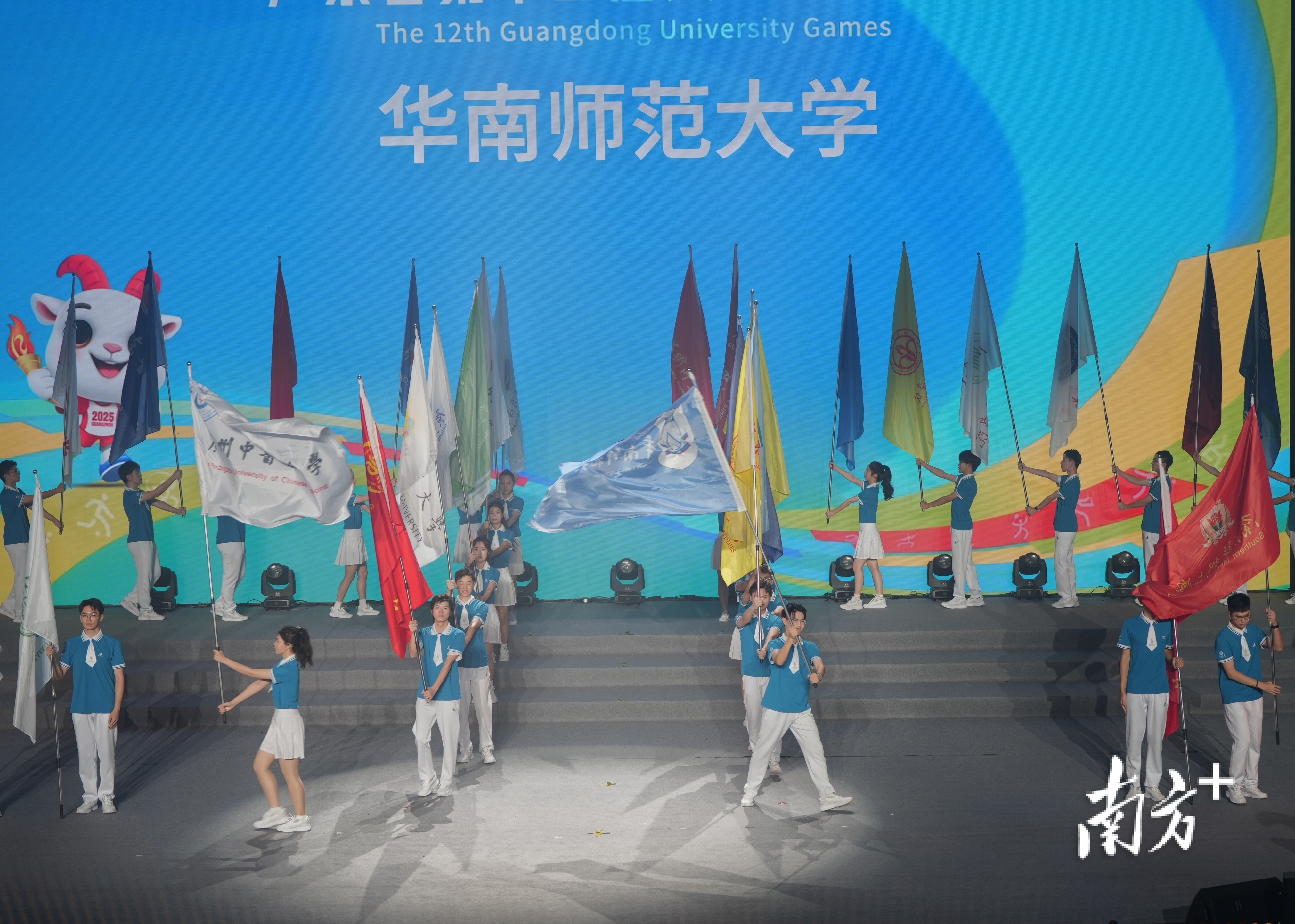 广东第十二届大学生运动会开幕,151校1.2万健儿参赛