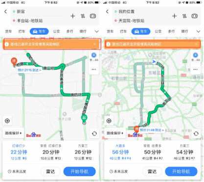 百度地图上线北京出行管控速报,助您避开疫情风险安全出行