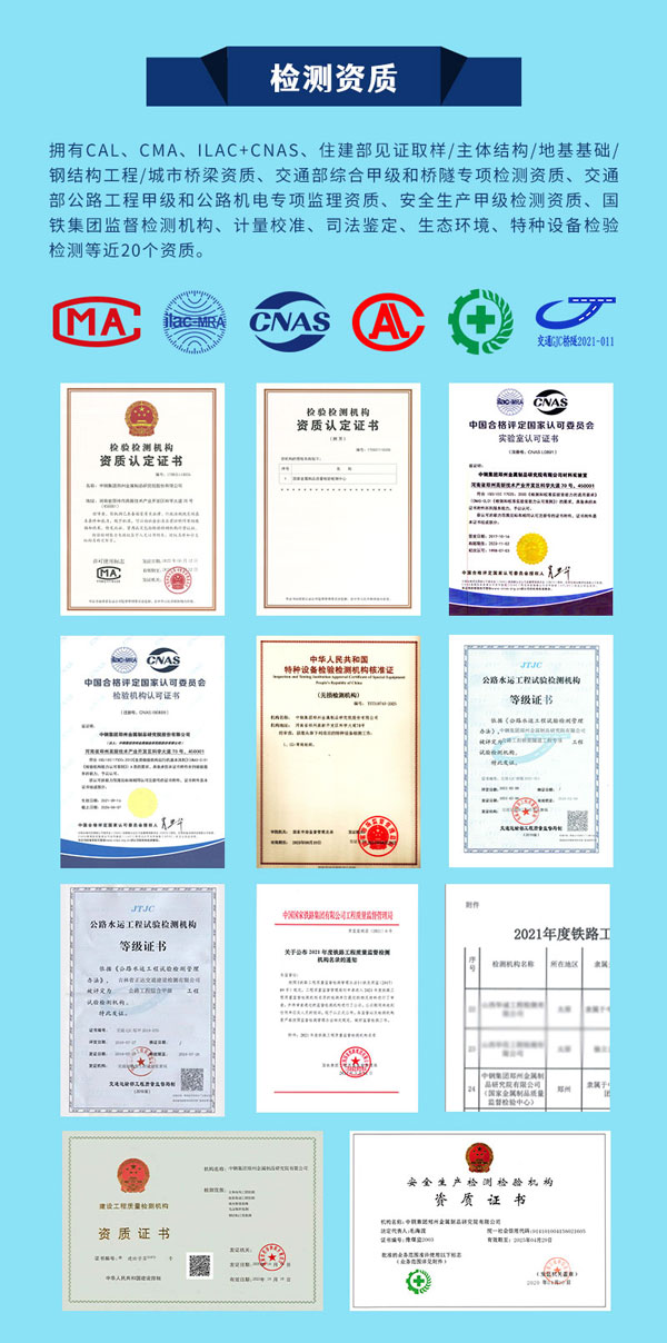 高速桥梁涵洞隧道检测要求及中钢国检专业检测资质介绍