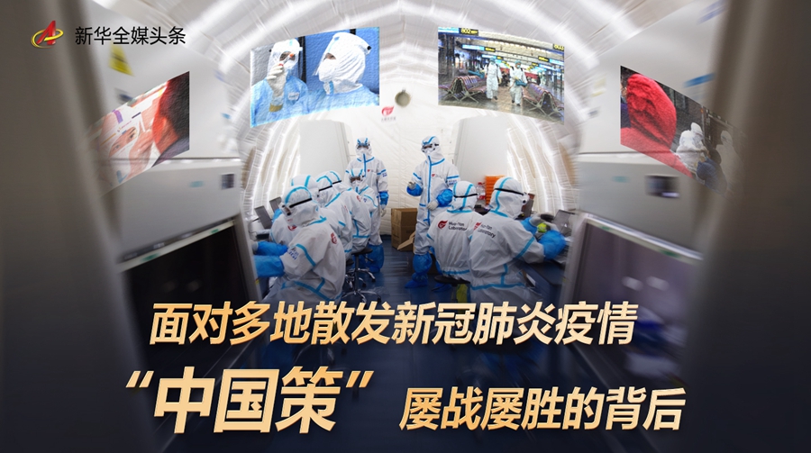 面对多地散发疫情,看战疫中国策如何屡战屡胜