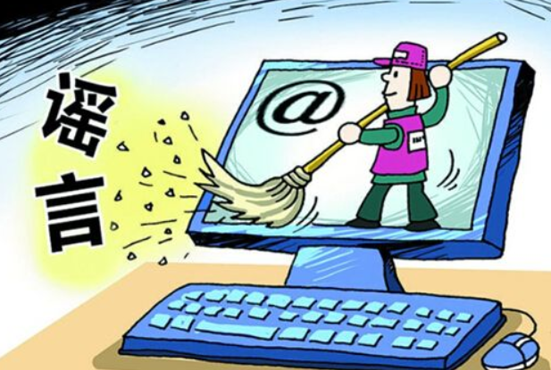 疫情期间谣言多，武汉部队接管、北京口罩投放等都是假消息