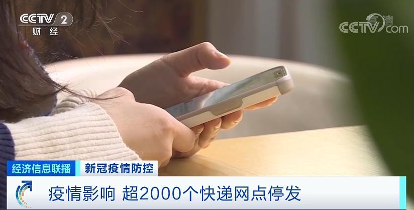 疫情下快递停运范围扩大,网购药品等急需品受何影响?