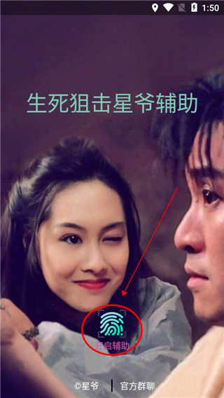 生死狙击手游开挂神器,含透视自瞄等多样辅助功能及教程