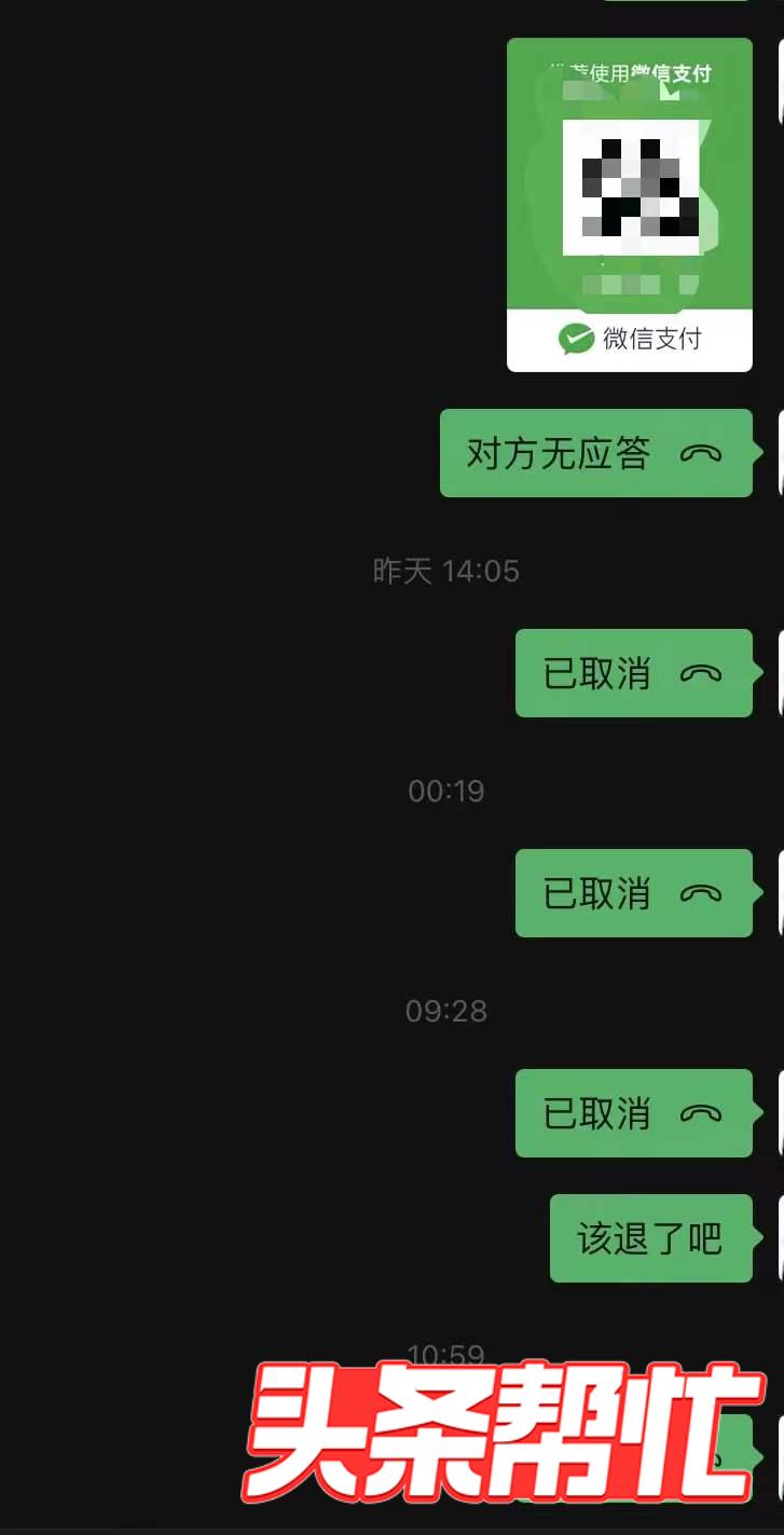 网购麻将外挂陷阱:交4500元后又要1万押金,谨防受骗