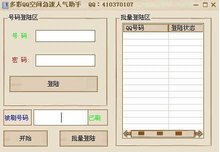 急速辅助免费版:支持多传奇私服,功能强大操作简单