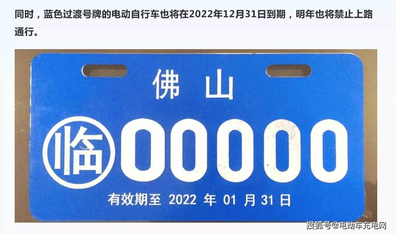 超标电动车过渡期临近！多地截止时间汇总，车主速看
