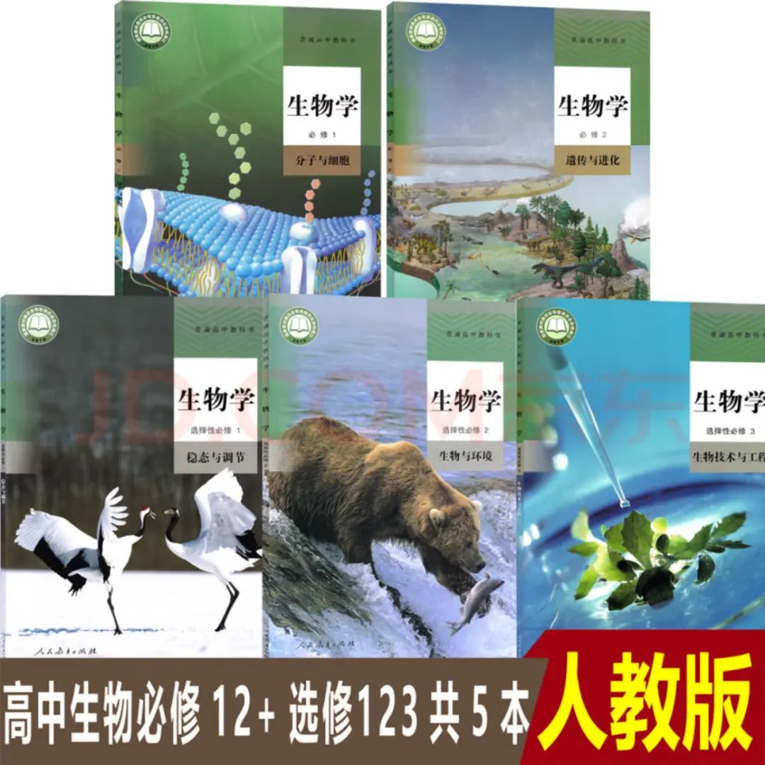 高考生物提分秘籍:站在出题人角度解题,轻松应对各种题型