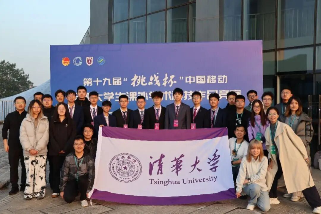 第十九届‘挑战杯’清华夺冠,多学科大学生踊跃参赛