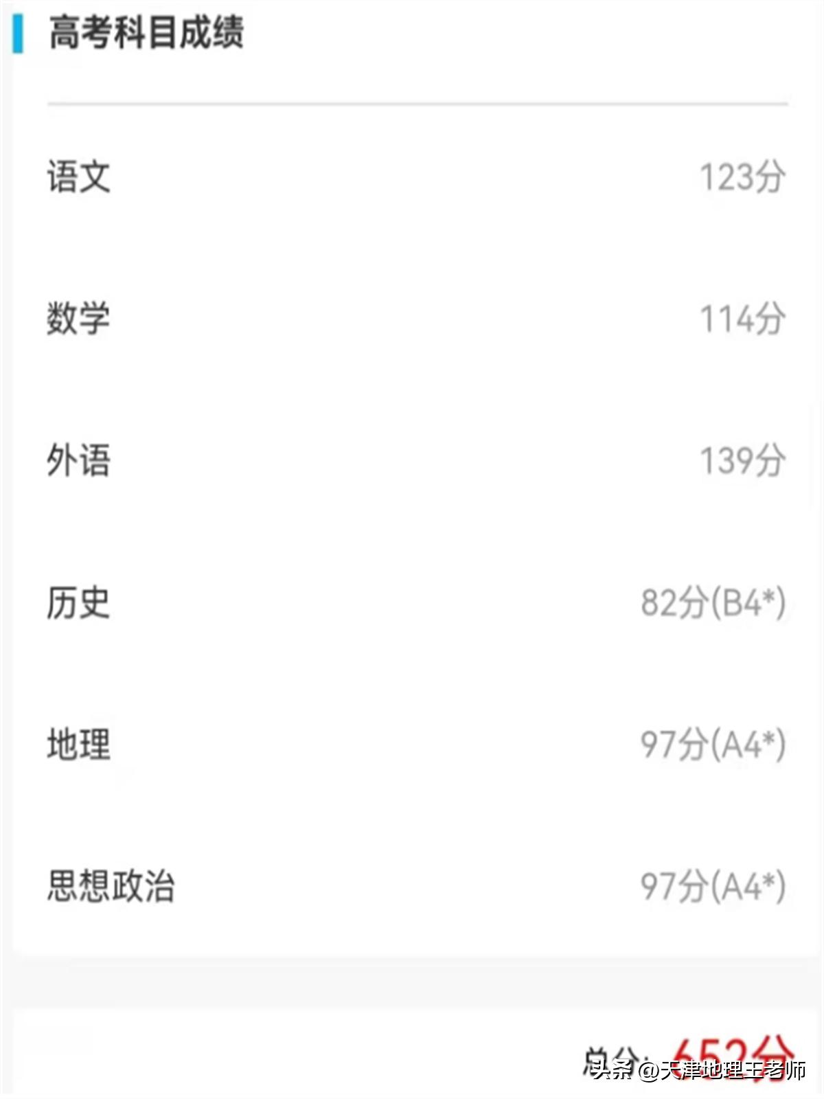 耀华中学学生高考地理97分,答题技巧与提分过程全分享