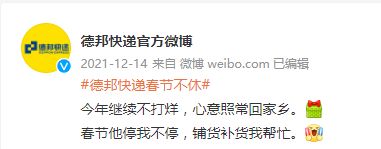 2022 年春节多家快递不打烊,快来看看停运时长及范围