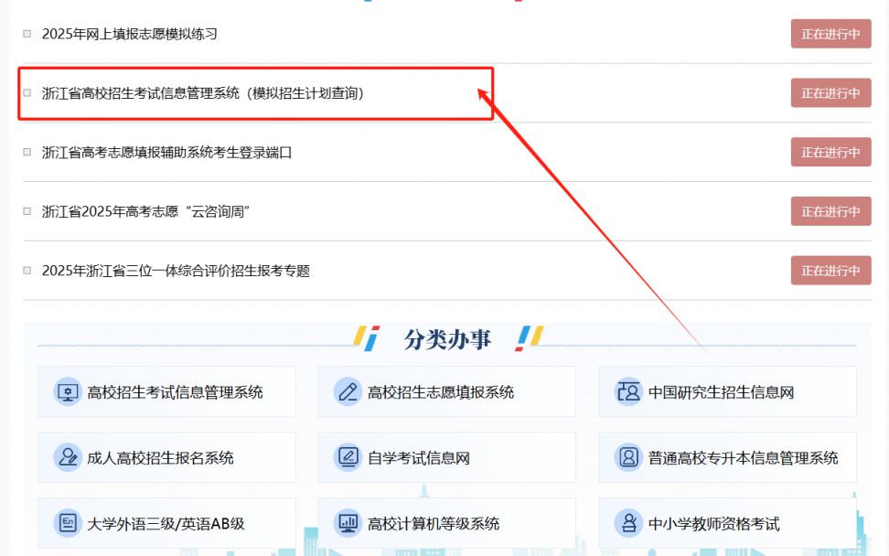 浙江省高考志愿填报流程：计划下载查询与志愿填报全步骤