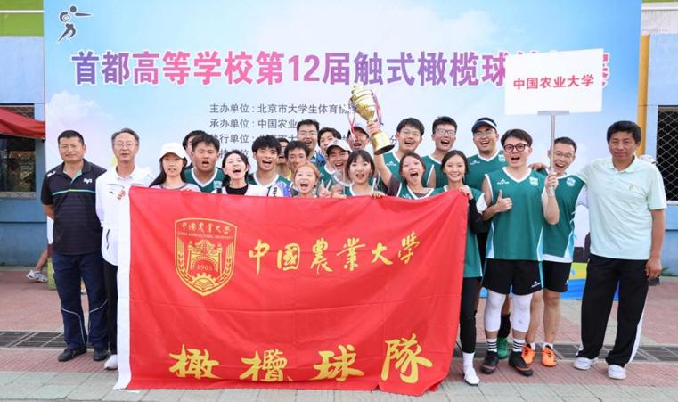 农大体育健儿赛场展风采,中国农大体育工作蓬勃发展