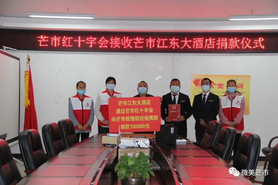 芒市各界踊跃捐赠物资助力疫情防控,多家企业捐赠疫情防控物资