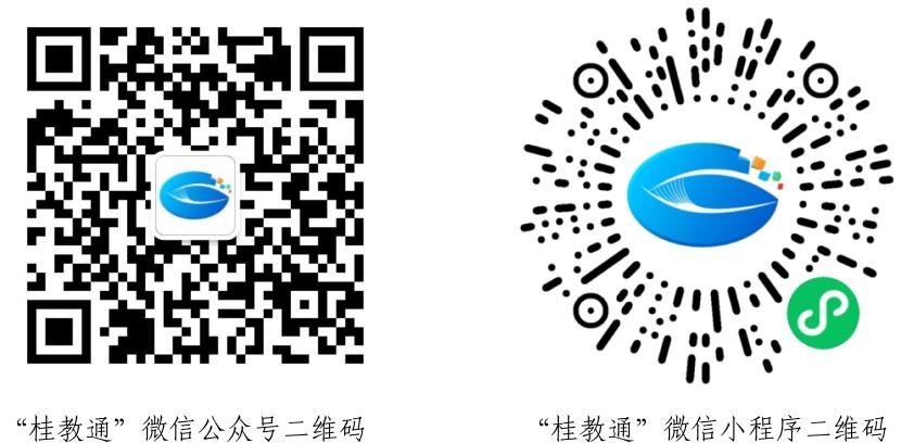 广西高考成绩查询方式全汇总,网站、短信、小程序等任你选