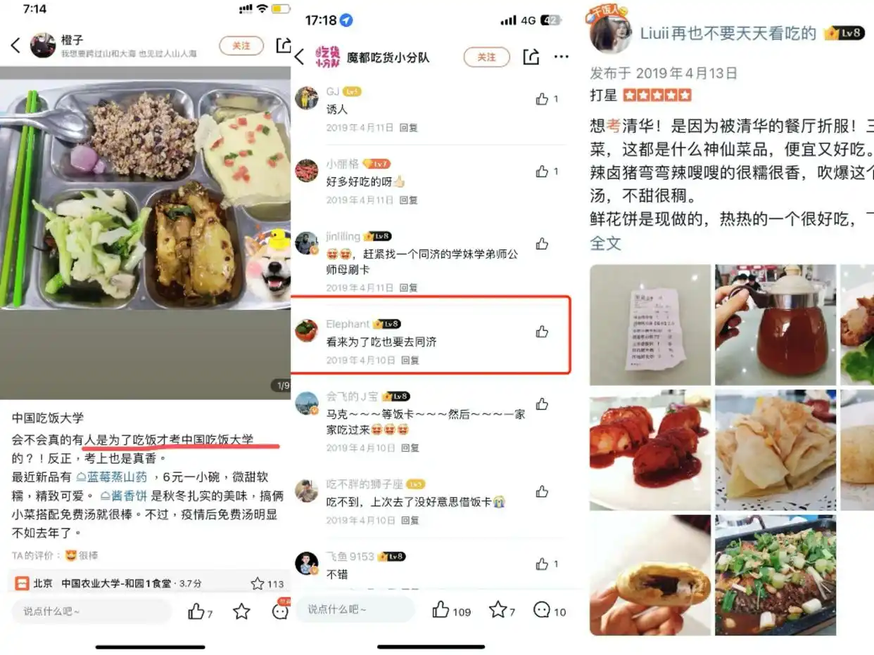 大学食堂成择校‘种草机’，准大学生看过来