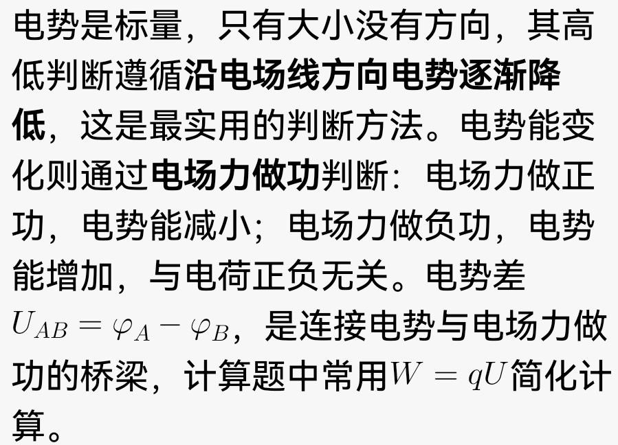 高考物理电场力与电势考点突破,冲刺提分就这么做