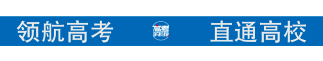 高考临近！化学组教研组长提示高考化学4个增分点