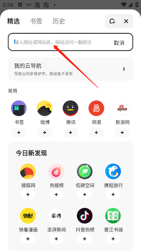 2025夸克志愿填报app使用指南:免费智能选志愿及添加查询方法