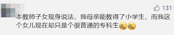 大学教授上课受学生喜爱,却对自家孩子教育束手无策