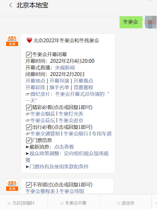 第24届冬奥会纪念钞防伪特征：冰上与雪上项目全解析
