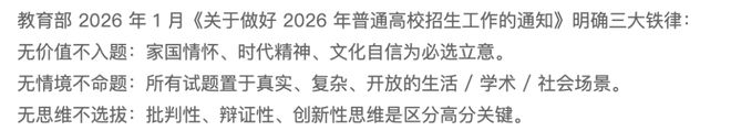 2026高考语文命题大转向！阅读写作有新变化，速看应对攻略