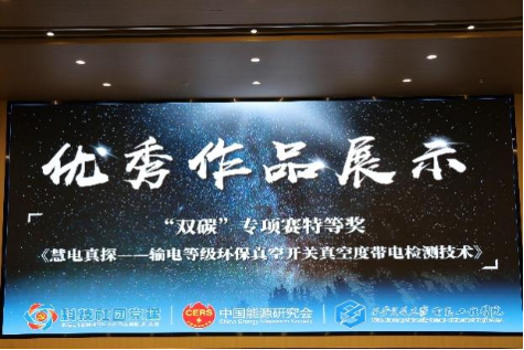 电气工程学院2023年科创竞赛总结表彰大会成功举行