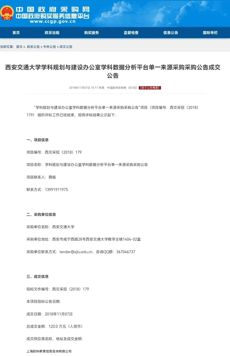 高考后各类大学排行榜出炉，争议大且背后有商业利益