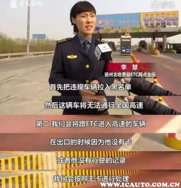 高速ETC怎么收费?安装ETC有啥好处和优惠?