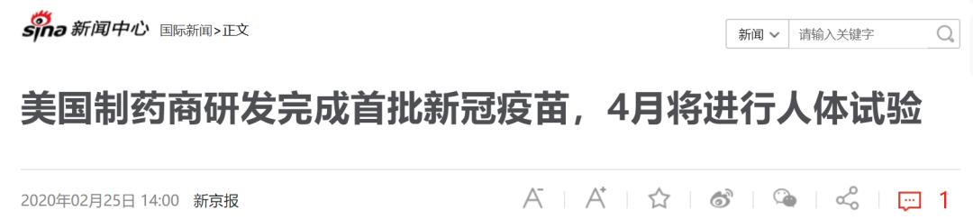 疫情疫苗新突破!中美同时成功研发,最快已开启临床试验