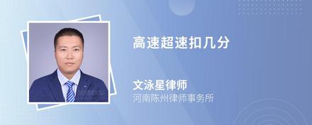 高速上撞死违停行人 交警说我几乎无责 要赔吗